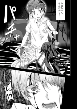 Page 30 of Zombie Imouto