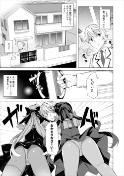 Page 8 of Zombie Imouto