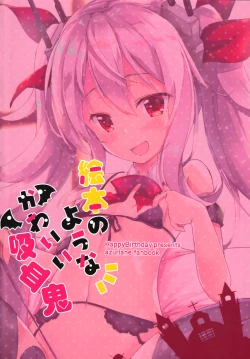Page 19 of Ehon no Youna Kawaii Kyuuketsuki