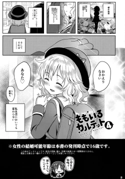 Page 2 of Momoiro Quartet 4 ever