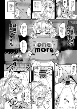 Page 5 of Momoiro Quartet 4 ever