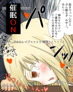 Page 23 of Miyako-chan @ Saimin Rape Namahousou Chuu