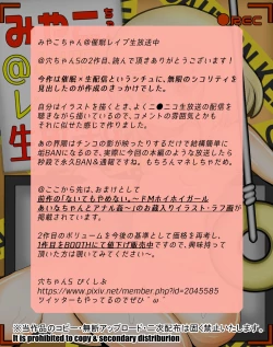 Page 32 of Miyako-chan @ Saimin Rape Namahousou Chuu