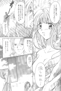 Page 28 of GYUNN GYUNN II