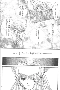 Page 29 of GYUNN GYUNN II