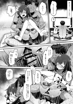 Page 17 of Anna-chan to Kyouryoku Play