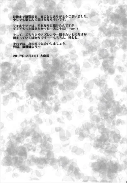 Page 21 of Milky Draphs 3