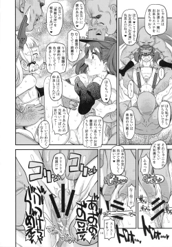 Page 13 of Akasen Chinjufu