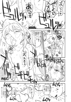 Page 32 of Akasen Chinjufu