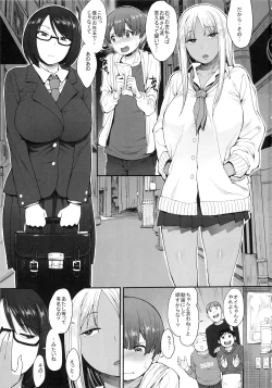 Page 2 of Tsuyoi Otoko ni Naritakute