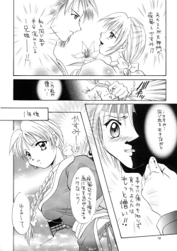 Page 17 of GYUNN GYUNN 3