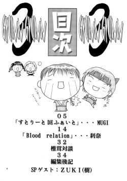 Page 3 of GYUNN GYUNN 3