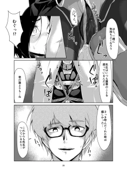 Page 27 of Rengesou Ni