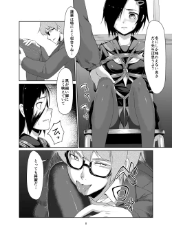 Page 7 of Rengesou Ni