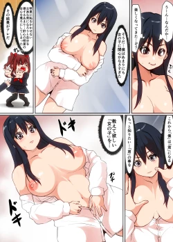 Page 14 of Soshite Boku wa Shoujo ni Naru