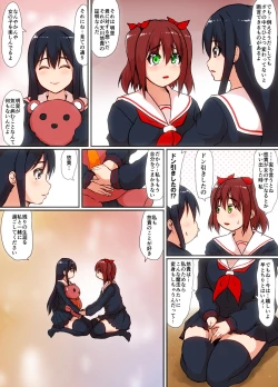 Page 29 of Soshite Boku wa Shoujo ni Naru