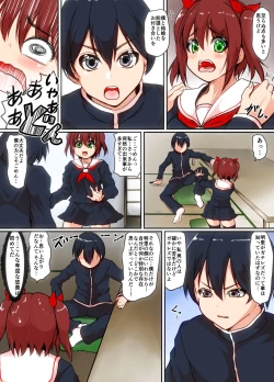 Page 6 of Soshite Boku wa Shoujo ni Naru