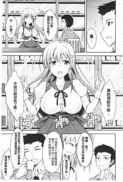 Page 114 of Koikoi Otome