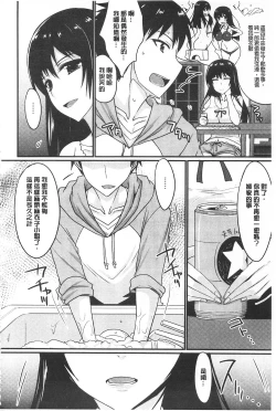 Page 135 of Koikoi Otome