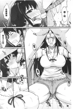 Page 139 of Koikoi Otome