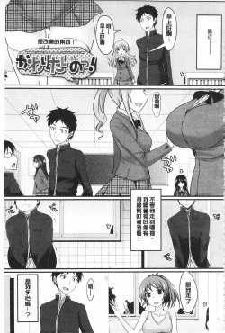 Page 170 of Koikoi Otome