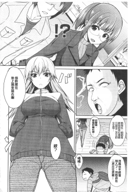 Page 187 of Koikoi Otome