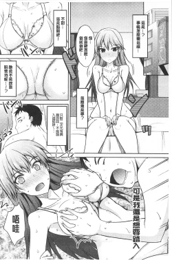 Page 191 of Koikoi Otome