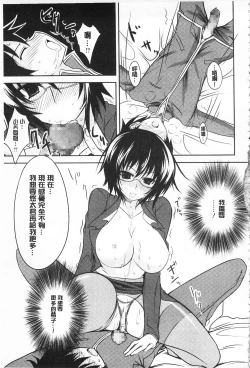 Page 218 of Koikoi Otome