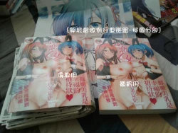 Page 225 of Koikoi Otome