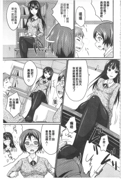 Page 36 of Koikoi Otome