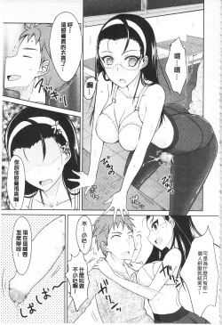 Page 82 of Koikoi Otome