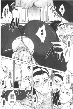 Page 88 of Koikoi Otome