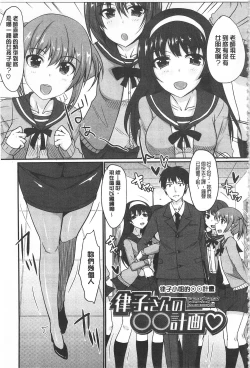 Page 92 of Koikoi Otome