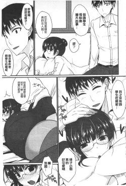 Page 96 of Koikoi Otome