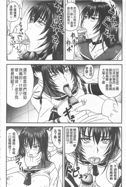 Page 115 of Do S na Hime wa Kegasareru| 超S的公主被玷汙了 ～因果之章～