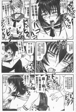 Page 126 of Do S na Hime wa Kegasareru| 超S的公主被玷汙了 ～因果之章～