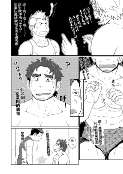 Page 17 of DOBLE WHIP ESCALATIONE | 进击的双重触手