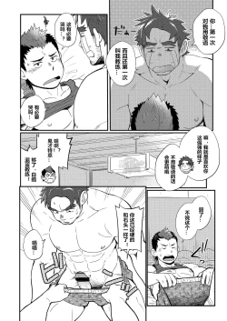 Page 21 of DOBLE WHIP ESCALATIONE | 进击的双重触手