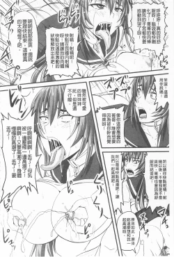 Page 107 of Do S na Hime wa Kegasareru| 超S的公主被玷汙了 ～報應之章～