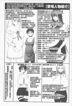 Page 10 of Do S na Hime wa Kegasareru| 超S的公主被玷汙了 ～報應之章～