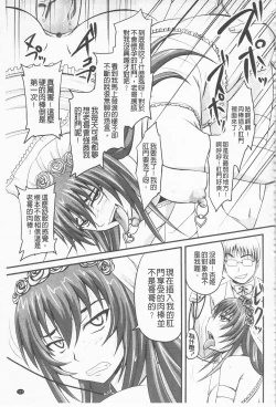 Page 126 of Do S na Hime wa Kegasareru| 超S的公主被玷汙了 ～報應之章～