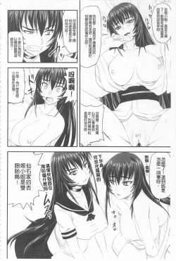 Page 31 of Do S na Hime wa Kegasareru| 超S的公主被玷汙了 ～報應之章～
