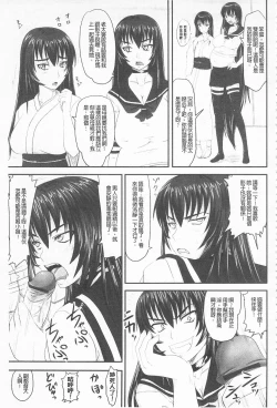 Page 32 of Do S na Hime wa Kegasareru| 超S的公主被玷汙了 ～報應之章～