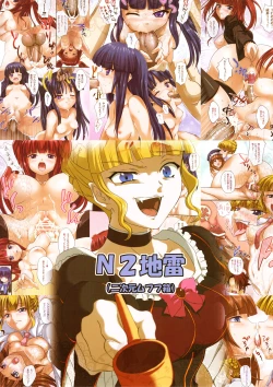 Page 16 of uminekono naku colony 2!