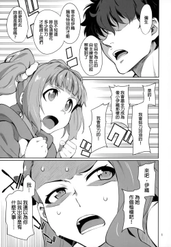 Page 2 of Yayoi Ori