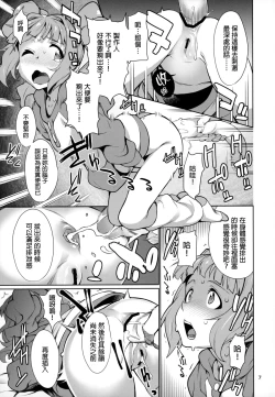 Page 8 of Yayoi Ori