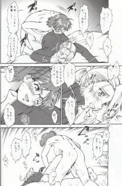 Page 33 of Habanero Renkinjutsushi Boukun Fuumi