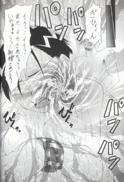 Page 44 of Habanero Renkinjutsushi Boukun Fuumi