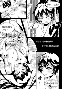 Page 8 of 恋触
