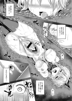 Page 18 of Zetsurin Hishou Spermax Niku Goku Shokubutsu no Wana